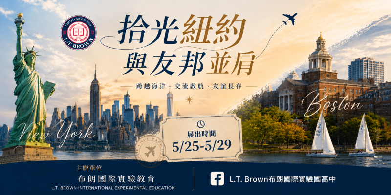 【 5/25-5/31 | Timeless New York: Standing Together with Our Allies】✨